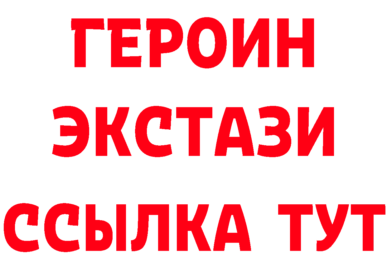 БУТИРАТ Butirat ТОР маркетплейс гидра Североуральск